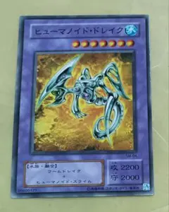 遊戯王 ヒューマノイド・ドレイク 融合セット - メルカリ