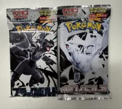 r*u様 ブラックボルトデラックス&ホワイトボルトデラックス 各1パック