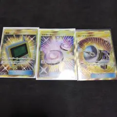 り*く様 ポケモンカード UR3枚セット