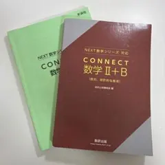 2026年最新】connect 数学の人気アイテム - メルカリ