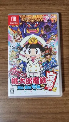 桃太郎電鉄 ～昭和 平成 令和も定番！～ switch