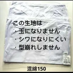 半袖ポロシャツ（白）子供 小学生 制服 男女兼用 二枚セット