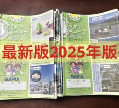 ㉒ Aa サピックス SAPIX 3年 理科 ディリーサピックス 一年分 - メルカリ