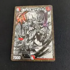 2025年最新】ジャオウガ 神アートの人気アイテム - メルカリ