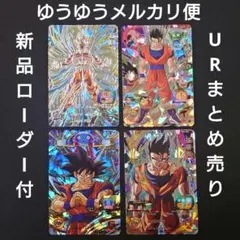孫悟空 孫悟飯 UR まとめ スーパードラゴンボールヒーローズ mm4 abs