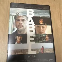 バベル DVDコレクターズBOX〈5枚組〉 - メルカリ
