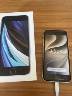Apple iPhone SE 第2世代 本体 ホワイト 箱付き