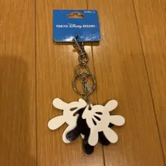 東京ディズニーリゾートミッキー手形キーチェーン