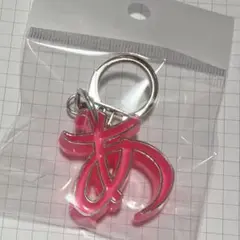 大倉トーイ 昭和レトロ ひらがな キーホルダー 『 あ 』 濃ピンク