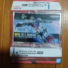 一番くじ　機動戦士ガンダム　ガンプラ　2024 I 賞