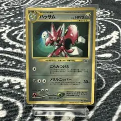 2026年最新】ハッサム 旧裏の人気アイテム - メルカリ