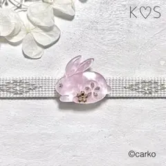 帯留め「桜色の花兎」うさぎ 桜 ピンク シェル調 和装アクセ 春 イースター