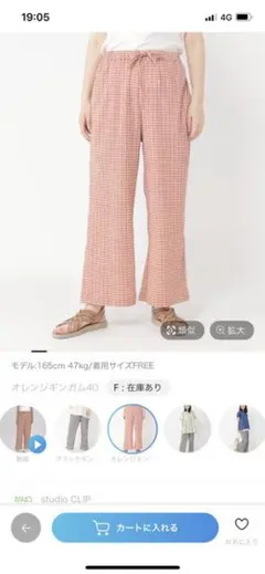 最終❗️studio clip パンツ