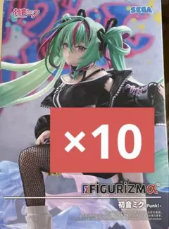 初音ミクシリーズ　FIGURIZMα 初音ミク punk フィギュア　10個