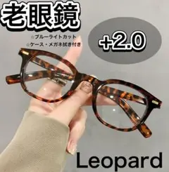 老眼鏡 シニアグラス 黒縁 おしゃれ リーディンググラス 可愛い ＋2.0 茶