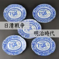 327 珍品古伊万里 中皿５客 銅判手 日清戦争花蝶文 明治時代/中国 支那事変