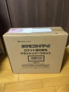 ポケモンカード　ロケット団の栄光　アタッシュケース付き