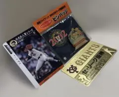 一時値下！【ジャイアンツ】2002年ピンバッジ未開封＆使用済記念カード2枚セット