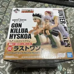 HUNTER×HUNTER 一番くじ ラストワン賞 ゴン・キルア・ヒソカ