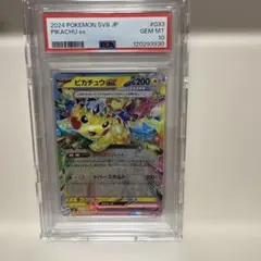 【PSA10】ピカチュウex【RR】{033/106} [SV8]