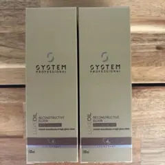 【ウエラ　システム】リュクスオイル　100ml 2本セットのサムネイル