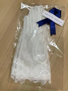 ARLUIS DRESS ウェディンググローブ