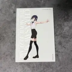 【チェンソーマン】 レゼ カード