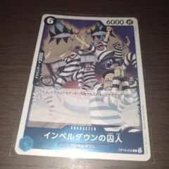 ワンピースカード インペルダウンの囚人 3枚セット - メルカリ