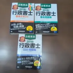 2026年最新】行政書士参考書の人気アイテム - メルカリ