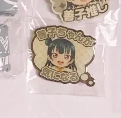 ラブライブ Aqours 桜内梨子 缶バッジ ラバスト まとめ ラブライブ！サンシャイン！！ Aqours 桜内梨子 ラバスト等 10点セット