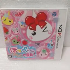 ほっぺちゃんぷにっと絞って大冒険3DSソフト