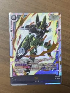 ドラゴンボール フュージョンワールド セル SCR FB01-123 - メルカリ