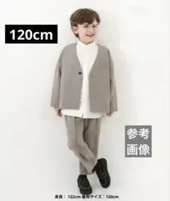 【週末値下げ中】ノーカラージャケット セットアップ120cm グレージュ