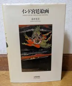 在庫処分セール!!華道の本 【花曼荼羅】主婦の友社 生け花作品集