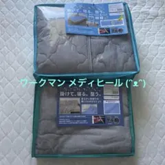 MEDIHEAL タオルケット 140x190cm 2枚セット　グレー MEDIHEAL タオルケット 140x190cm 2枚セット グレー - メルカリ