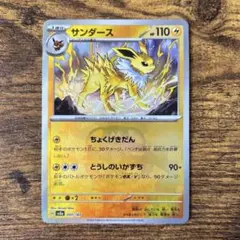 2025年最新】ポケカ サンダース マスターボールの人気アイテム