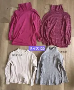 女の子用タートルネック長袖肌着4点セット　サイズ120