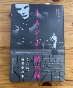 2025年最新】J・A・シーザーの人気アイテム - メルカリ