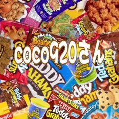 coco920さん おまとめ