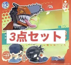 チェンソーマン レゼ篇 おねむたん 3点セット