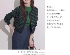 JUSGLITTY ジャスグリッティー/ショートボーダーカーディガン#のサムネイル