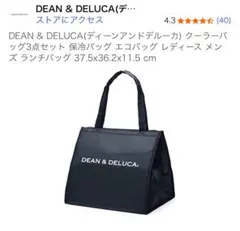 DEAN & DELUCA クーラーバッグ ブラックL