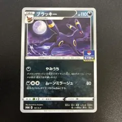 【PSA10】ブラッキー 161/S-P ジムプロモ 第5弾 ② ブラッキー【P】{161/S-P}