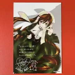 2025年最新】ローゼンメイデン 直筆サインの人気アイテム - メルカリ