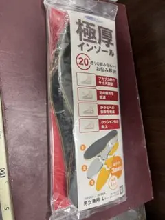 極厚インソール 男女兼用 Lサイズ