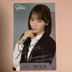 ノイミー 冨田菜々風 トレカ サインあり e-line mask