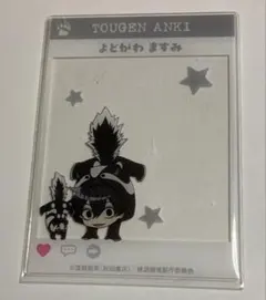 桃源暗鬼 ロフトポップアップ アクリルカード 淀川真澄