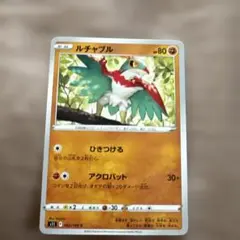 ポケモンカード ルチャブル s11 062/100 Cのサムネイル