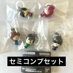 幽遊白書 めじるしアクセサリー セミコンプ　ガチガチャ