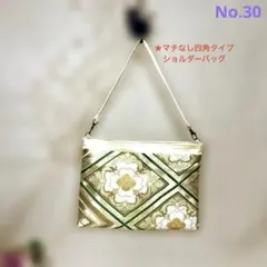 帯リメイクバッグ　ショルダーバッグ　No.30